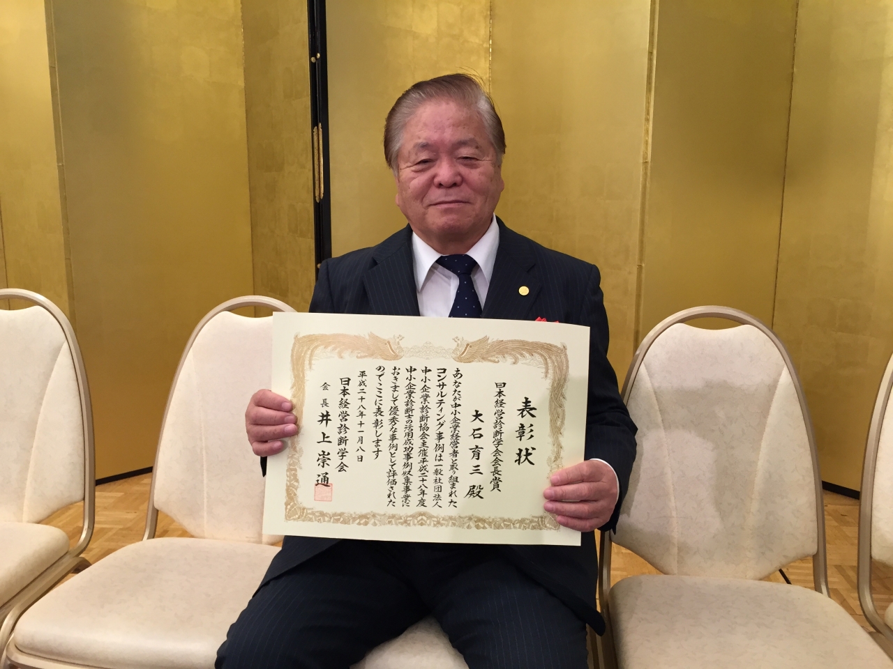 富士市の大石ビジネスコンサルティング